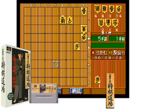 Itou Haka Rokudan no Shougi Doujou (J) [h1C] Cover